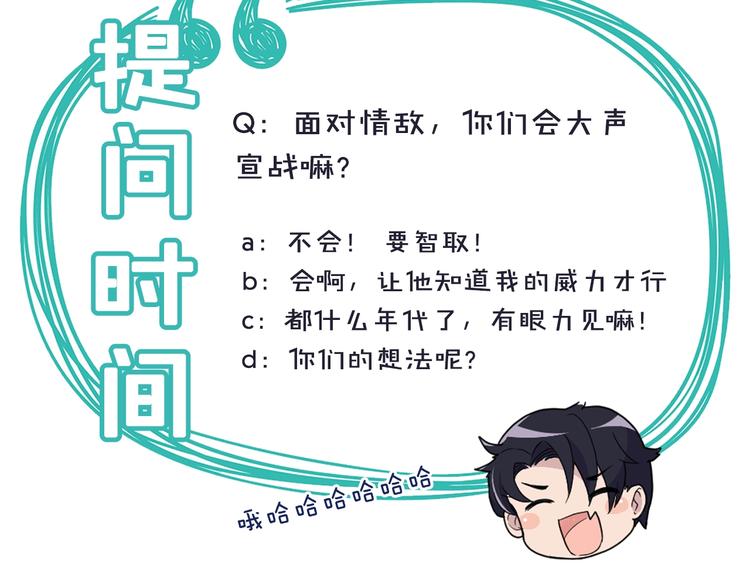 第32话 配做我的对手！73