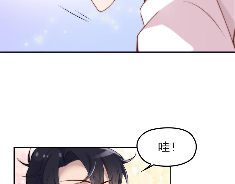 第5话 梦里梦外都是你70