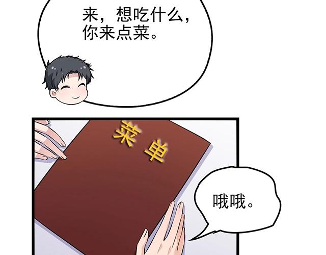 完结篇 永远不分离36