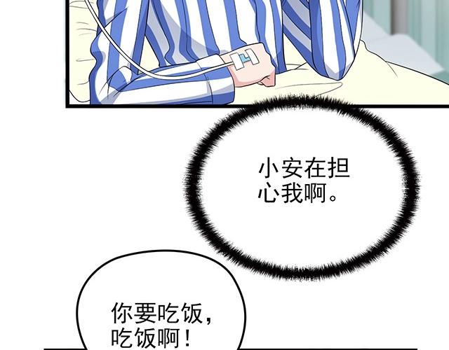 第47话 口型传递爱31