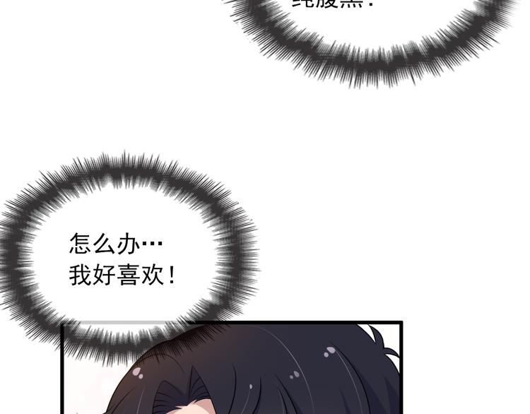 第3话 果然是一见钟情31