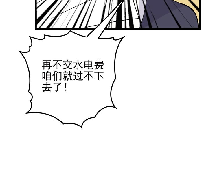 第25话 去你家洗澡36
