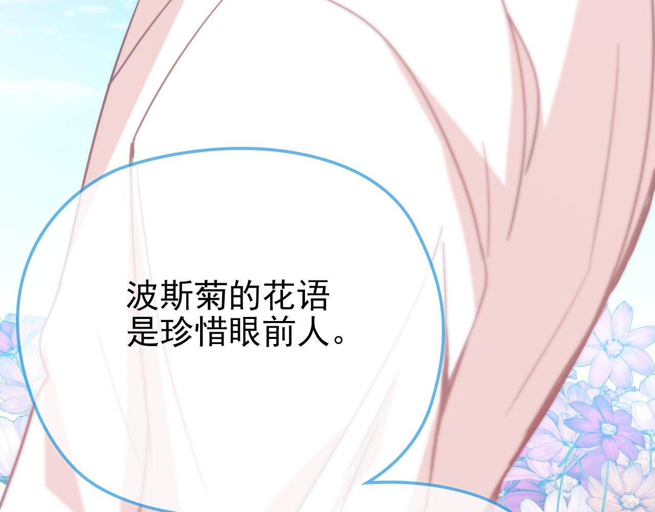 第50话 你要不要珍惜下我？56