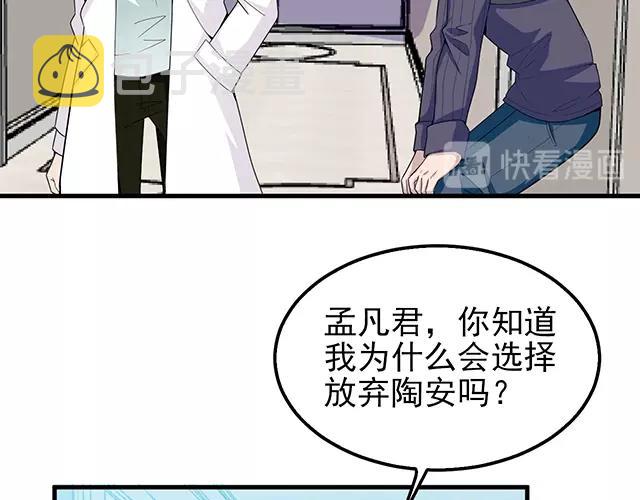 第51话 我会永远对他好68