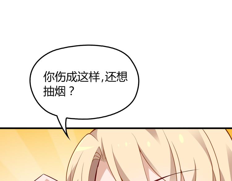 第4话 现在我们是契约关系！61