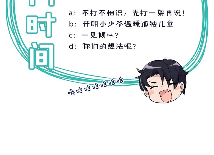第34话 给我乖乖的81