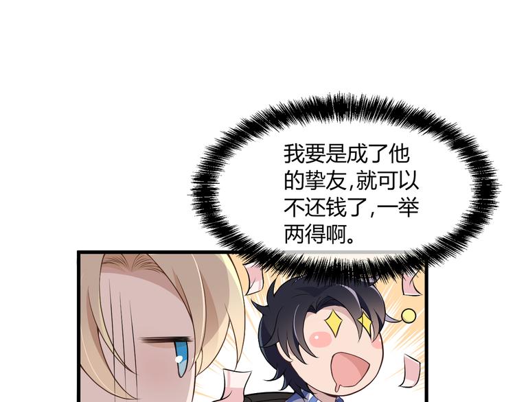第3话 果然是一见钟情80