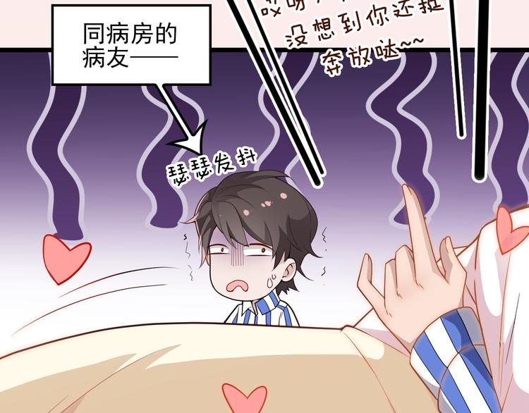 第4话 现在我们是契约关系！117
