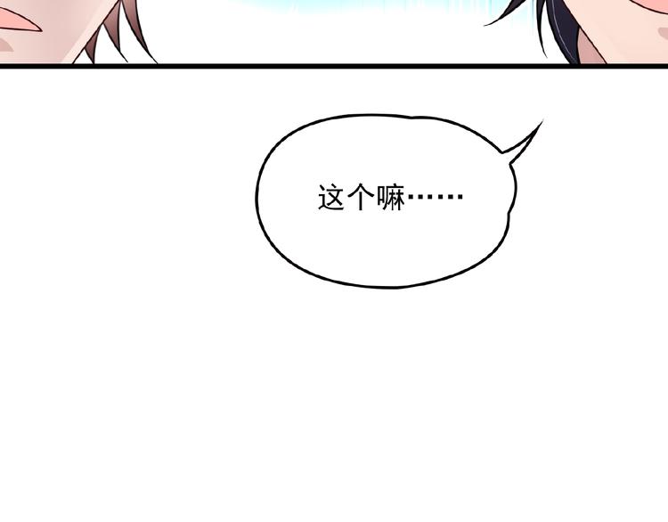 第33话 嗨！我们又见面了23