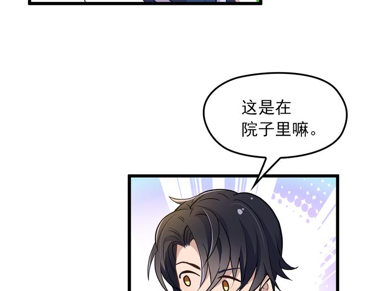 第3话 果然是一见钟情18
