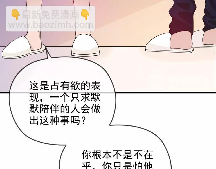 第28话 你对他的爱可真卑微62