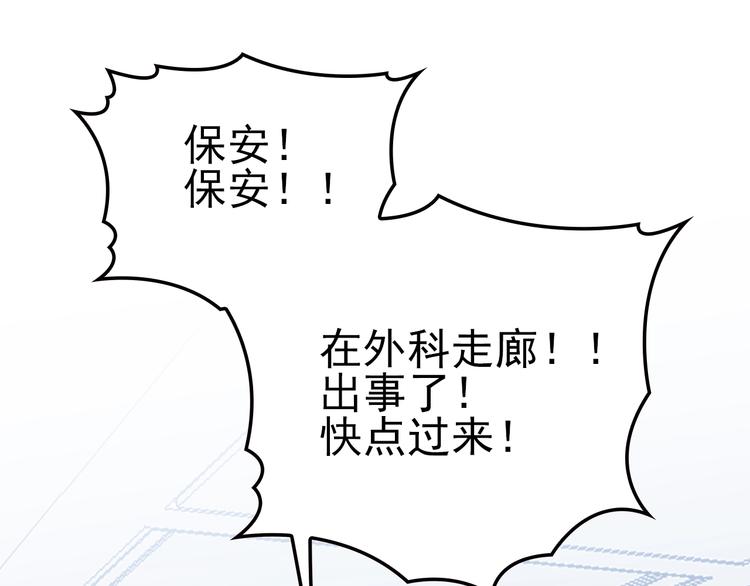 第20话 替他挡刀38