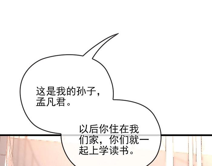 第35话 我就是你的家人59