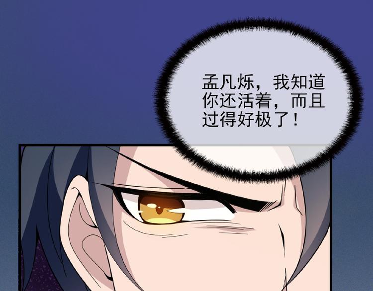 第30话 亏我还想抱抱他41