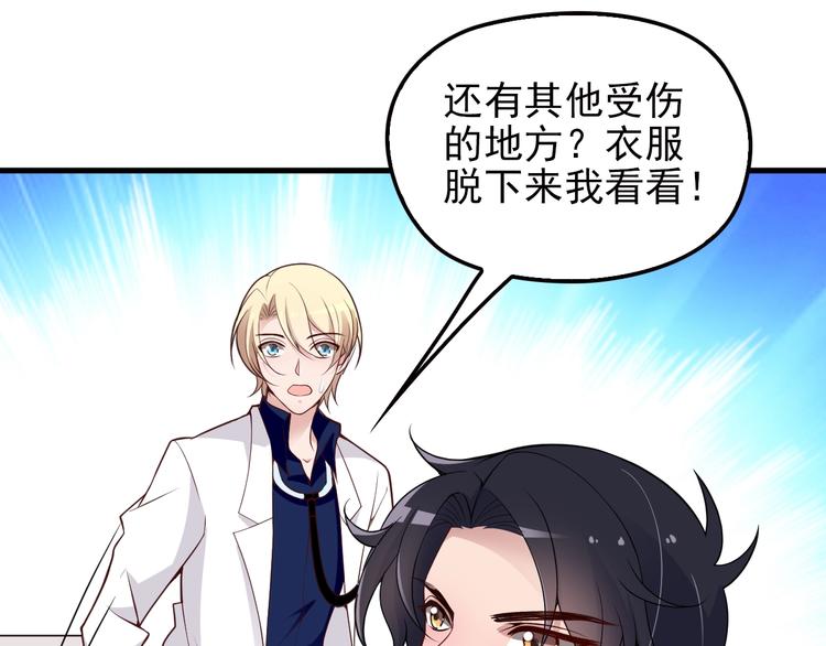 第21话 狼狈的告白？23