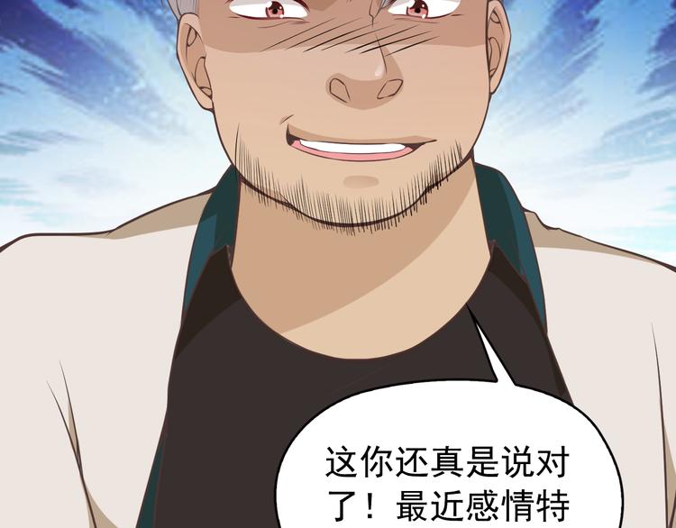 第1话 受伤遇到帅医生！91