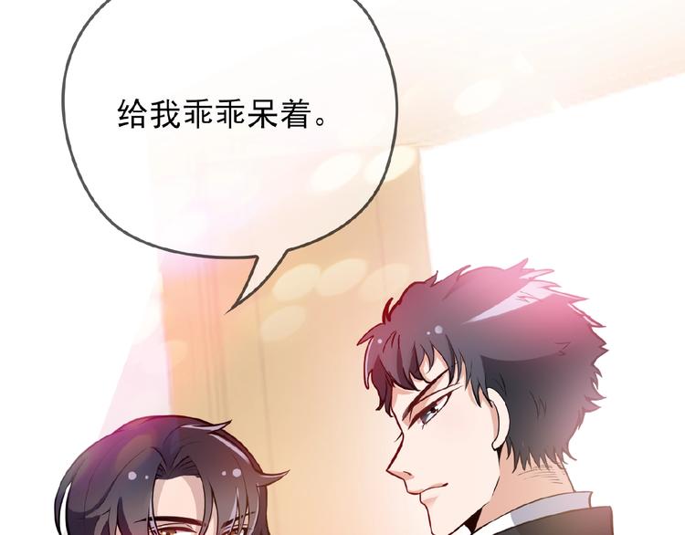 第34话 给我乖乖的49