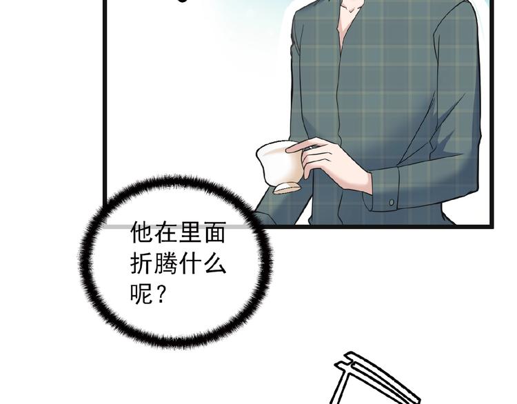 第26话 要不一起洗吧？68