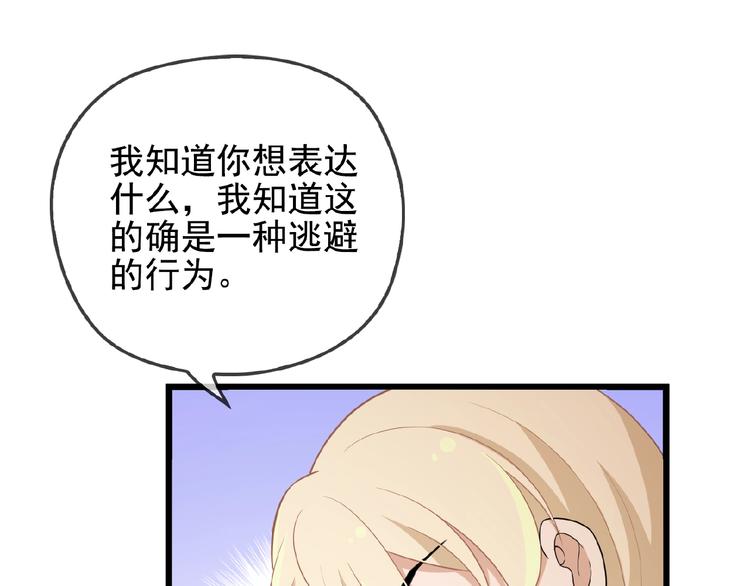 第30话 亏我还想抱抱他79