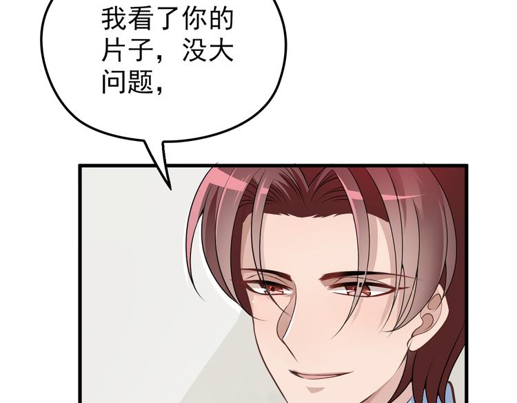 第11话 装病被情敌发现？！24