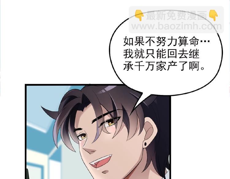 第31话 酒后的一吻24