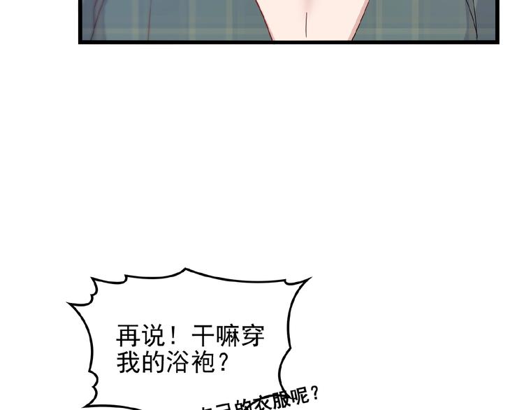第27话 发现了你的秘密13