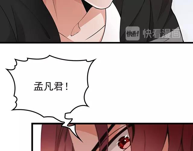 第42话 他不会在意你的！30