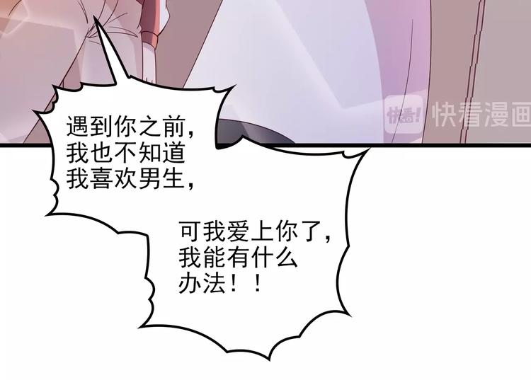 第22话 我缠定你了！19