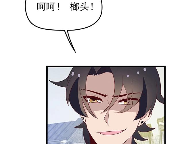 第43话 意外被误会？！80