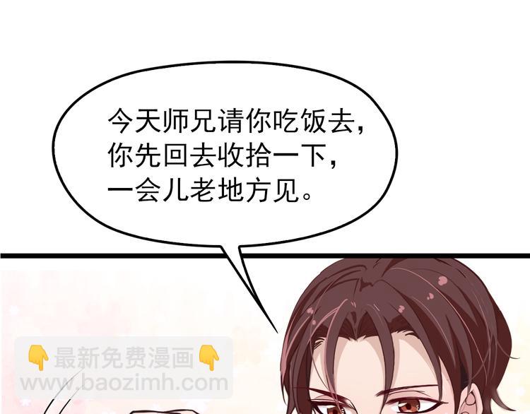 第6话 洗澡时的奇怪思绪4