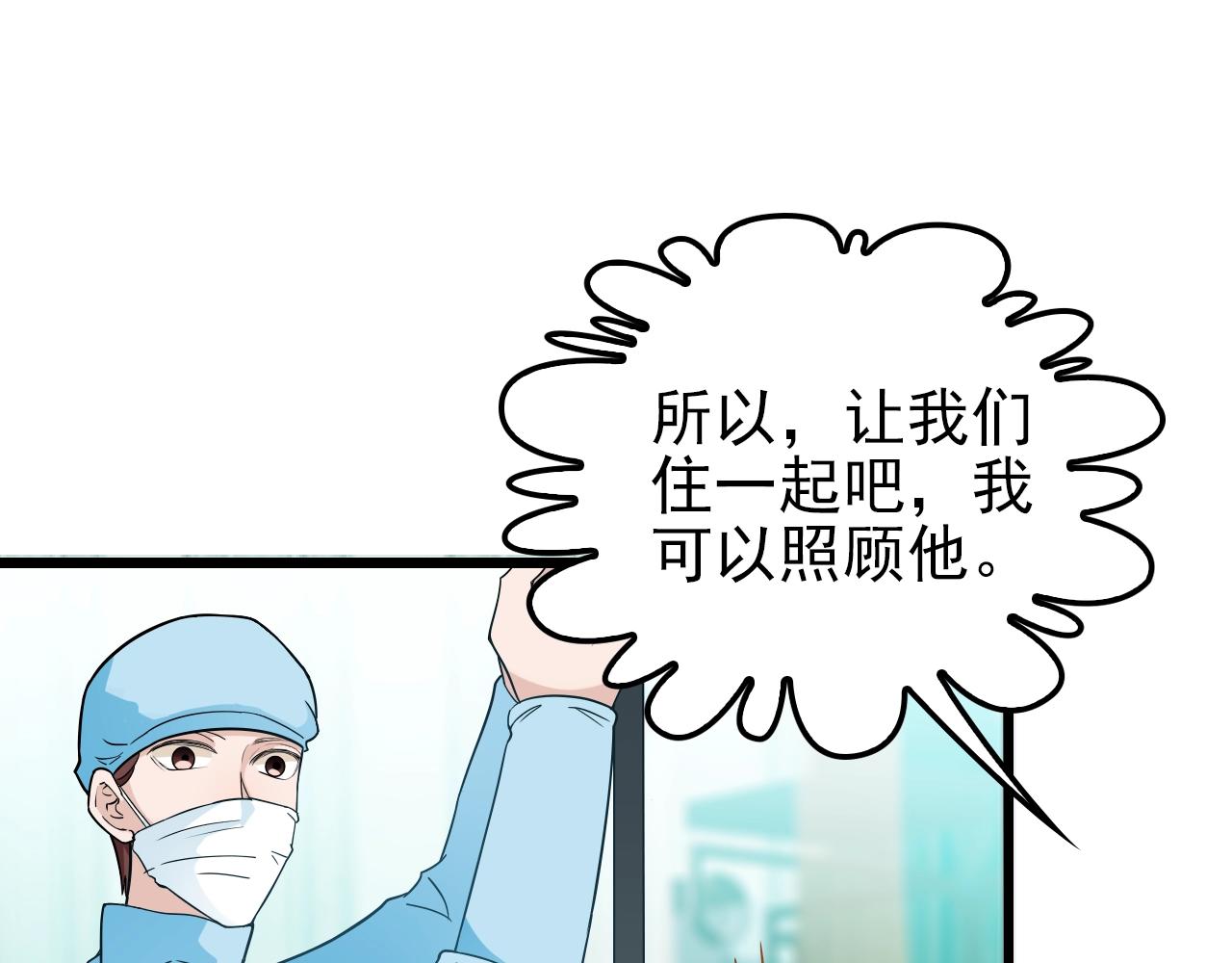 第50话 你要不要珍惜下我？4