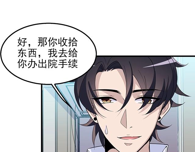 第51话 我会永远对他好58