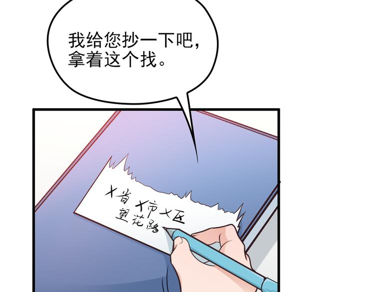 第18话 最不想见的是你53