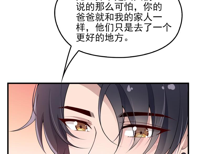 第14话 与你共进晚餐87