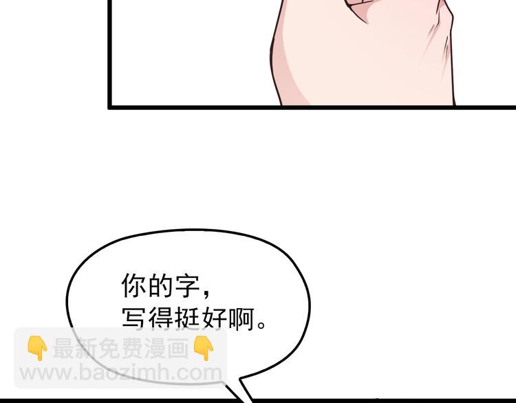 第4话 现在我们是契约关系！33