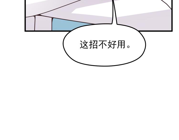 第11话 装病被情敌发现？！31