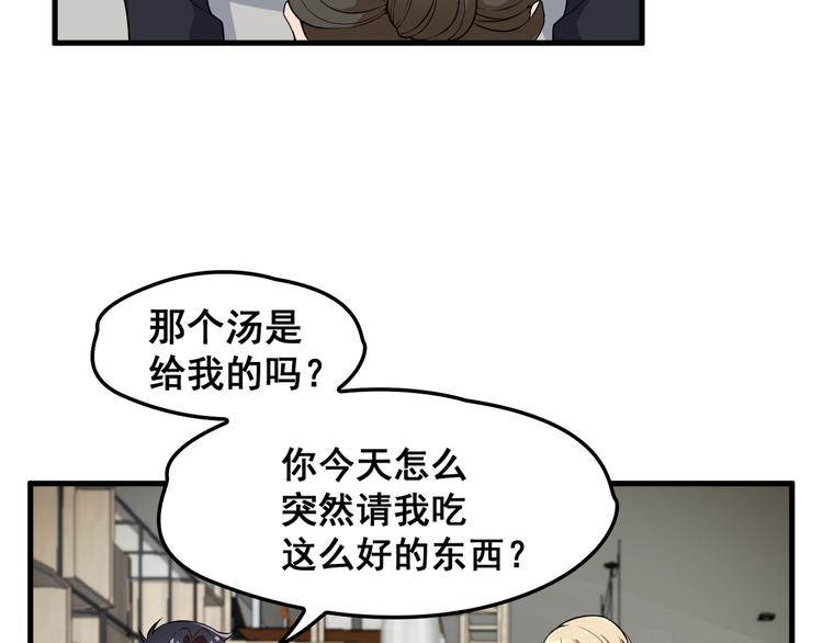 第14话 与你共进晚餐49