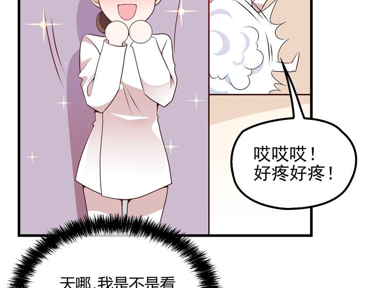 第21话 狼狈的告白？5