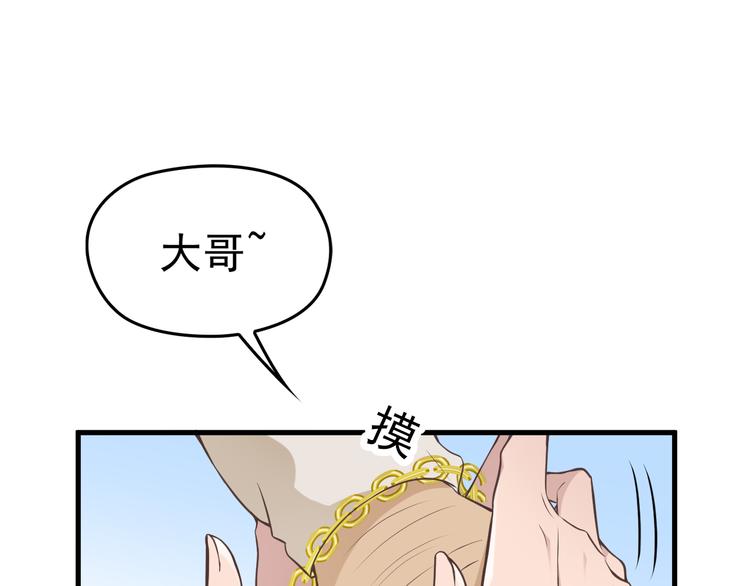 第1话 受伤遇到帅医生！83