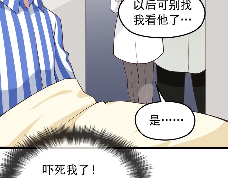 第5话 梦里梦外都是你55