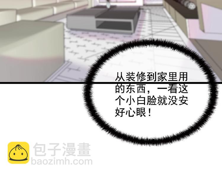 第27话 发现了你的秘密73