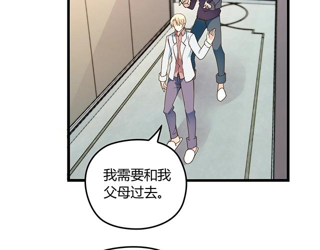 第51话 我会永远对他好54