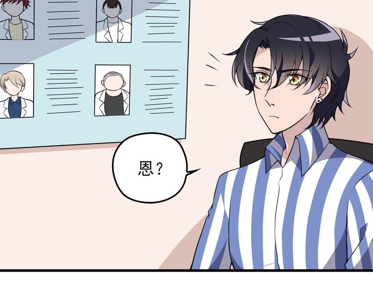 第3话 果然是一见钟情41
