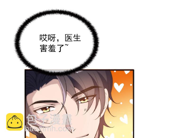 第26话 要不一起洗吧？51