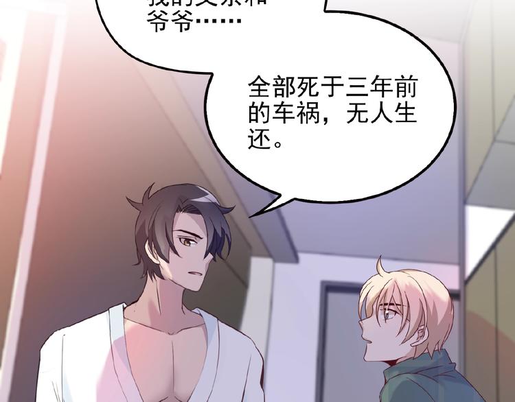 第30话 亏我还想抱抱他31
