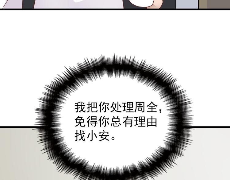 第11话 装病被情敌发现？！20