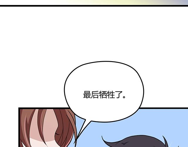 第51话 我会永远对他好76