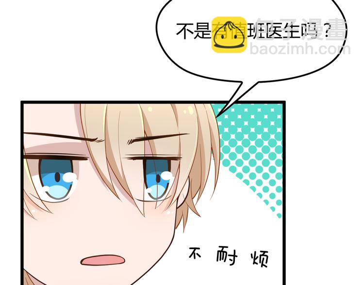 第3话 果然是一见钟情62