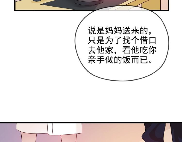 第28话 你对他的爱可真卑微61