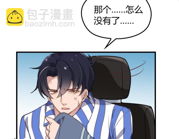 第4话 现在我们是契约关系！54